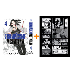 ����� ����� ��������� ��������. ��� 4 + ��������� Japan Black