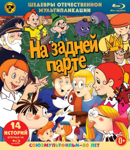 �� ������ �����: ������� ������������� �������������� (Blu-Ray)