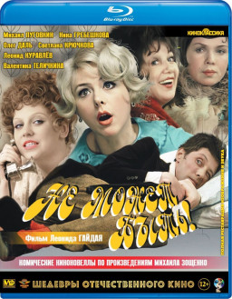 ������� �������������� ����: �� ����� ����! (Blu-ray)