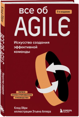   Agile:    