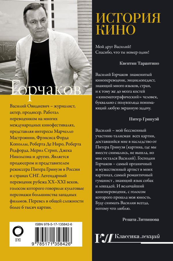 История кино
