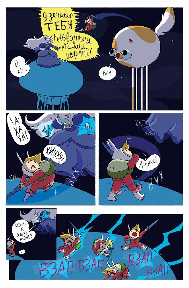  Adventure Time:    