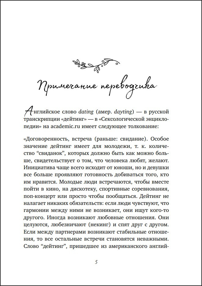 ����� � ���������: ��� ����� �������� �� ��� �����, ���� ������ ������ ����� �� ��������