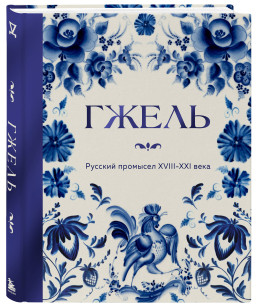 �����: ������� �������� XVIII-XXI ����