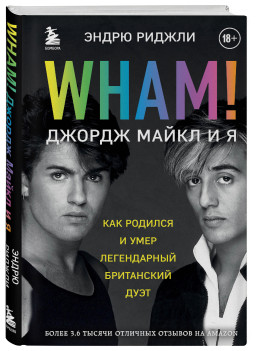 Wham!    