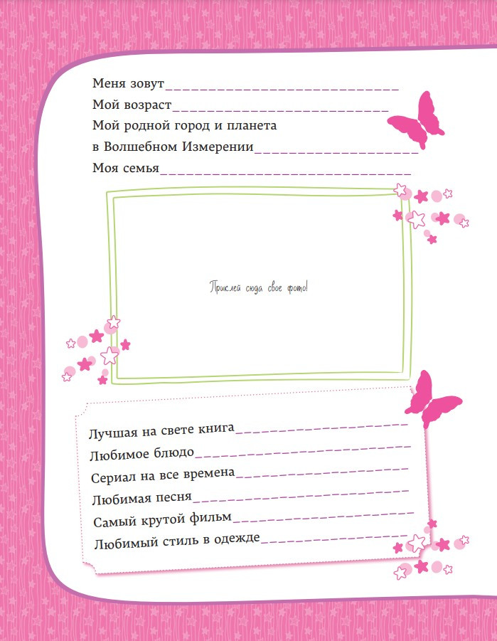 Winx: ��� ������ ������� (� ��������)