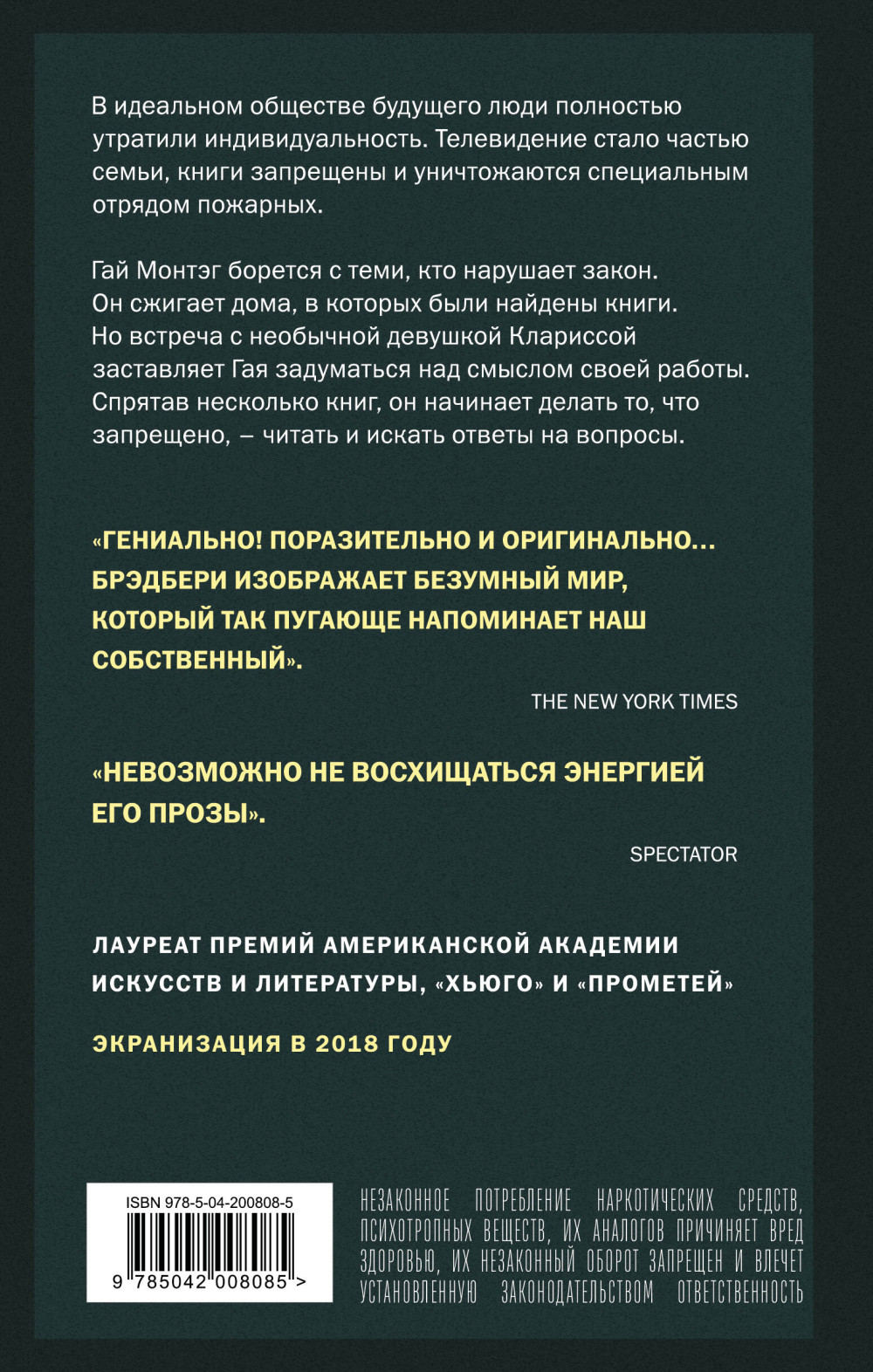 451' �� ���������� (����� Young Adult. ����� ���)