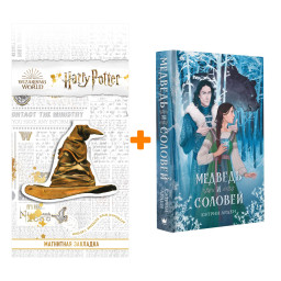 ����� ������� � �������. ����� �. + �������� Harry Potter �������������� ����� ���������