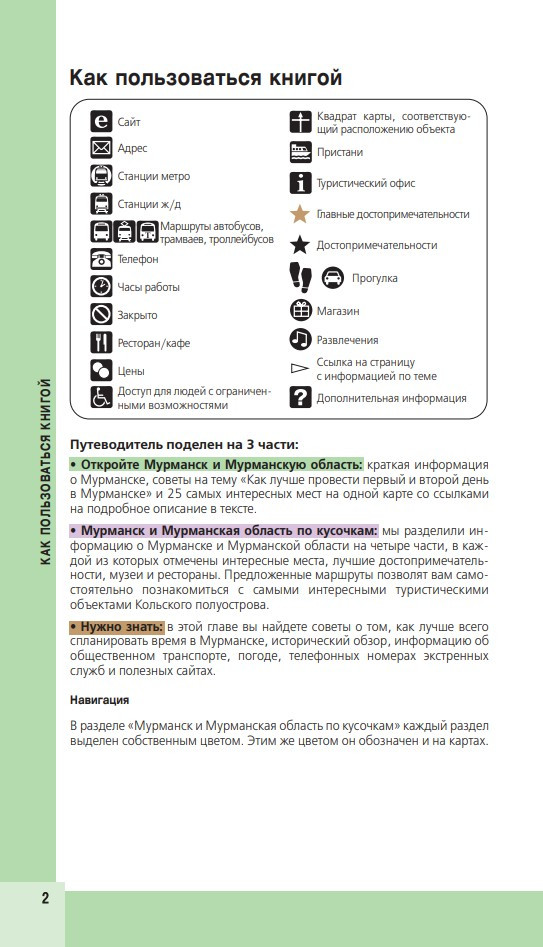 �������� � ���������� �������: ���������, ���������� �������, �������, ���������� (2-� ���., ����. � ���.)