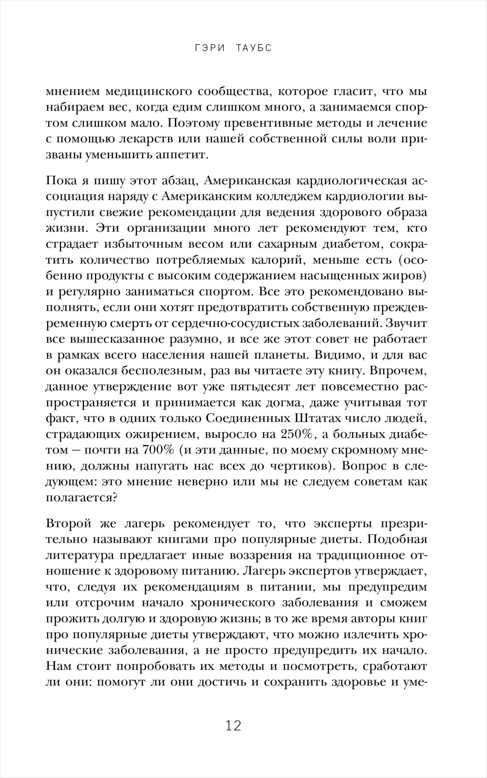 КЕТО: Почему так популярна и эффективна низкоуглеводная диета