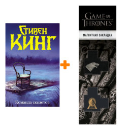 ����� ������� �������� (���. �����). ���� �. + �������� Game Of Thrones ���� � ���� ������� ��������� 2-Pack