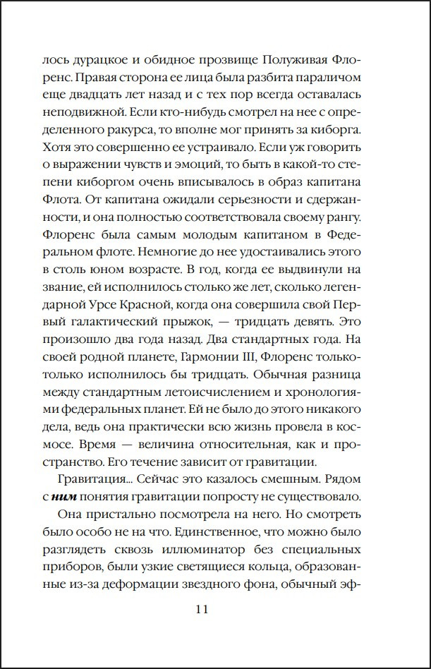 Граница темноты
