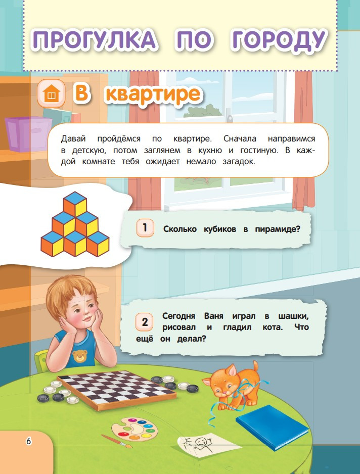 ������������ ����� ���������� ��� � �����������: ��� ����� 4-6 ���