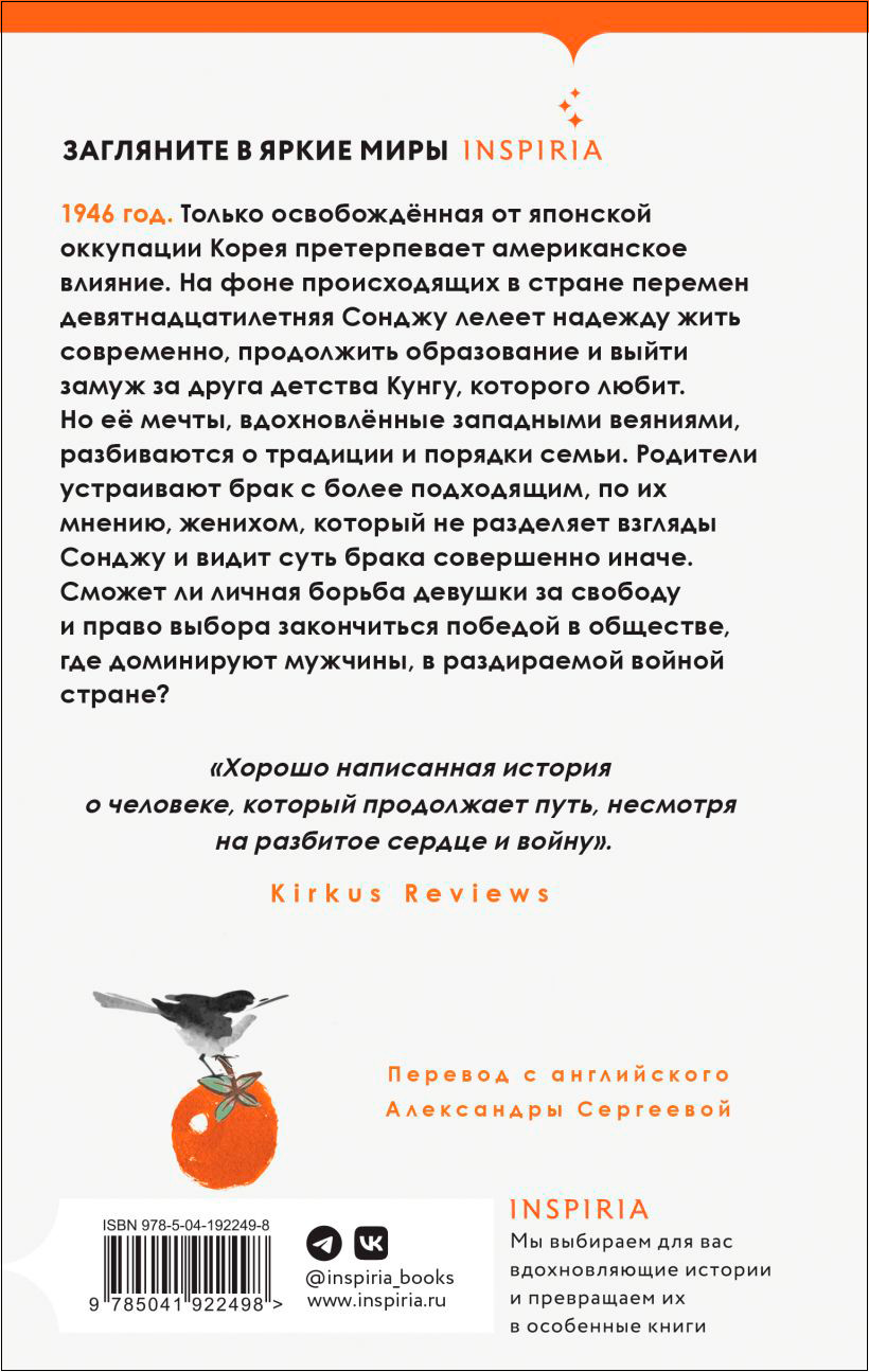 Сонджу