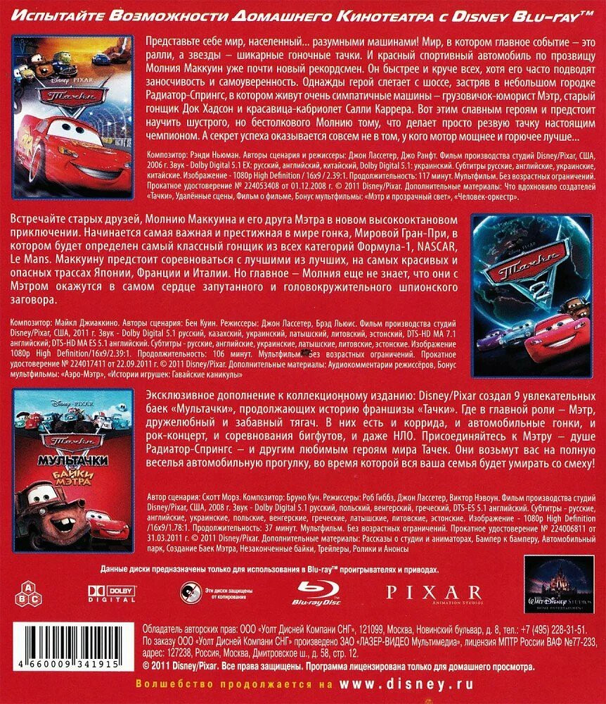 ����� / ����� 2 / ���������. ����� ����� (3 Blu-ray)