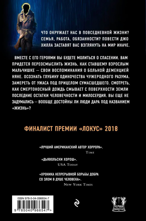 Странная погода