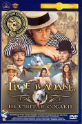   ,    (DVD)