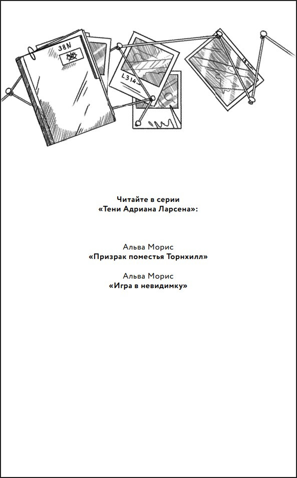 ���� ������� �������: ���� � ���������. ����� 2