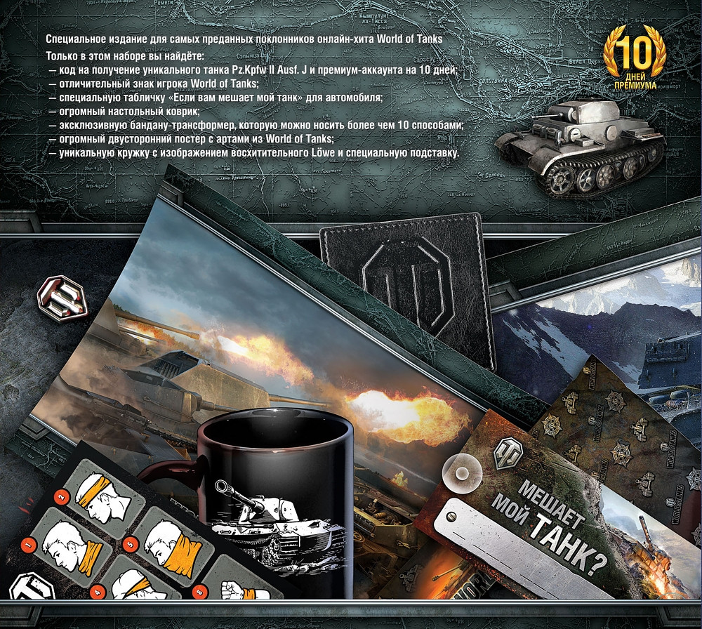 World of Tanks. �������� ���������� ����� 2015