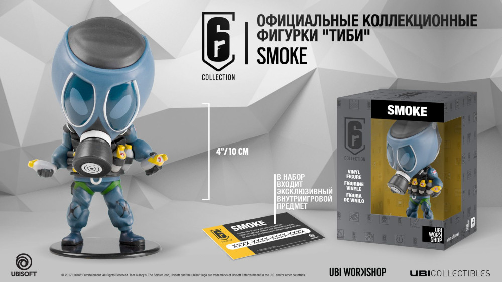  Six Collection: Smoke (10 )