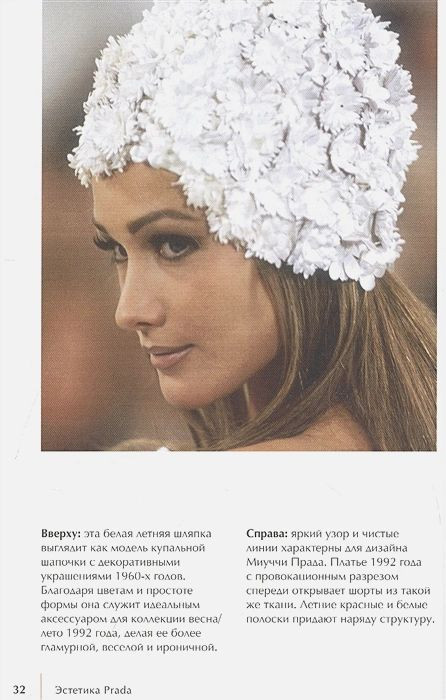 PRADA: ������� ������� ����