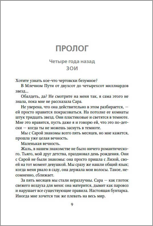 Люби меня, я бегу от тебя