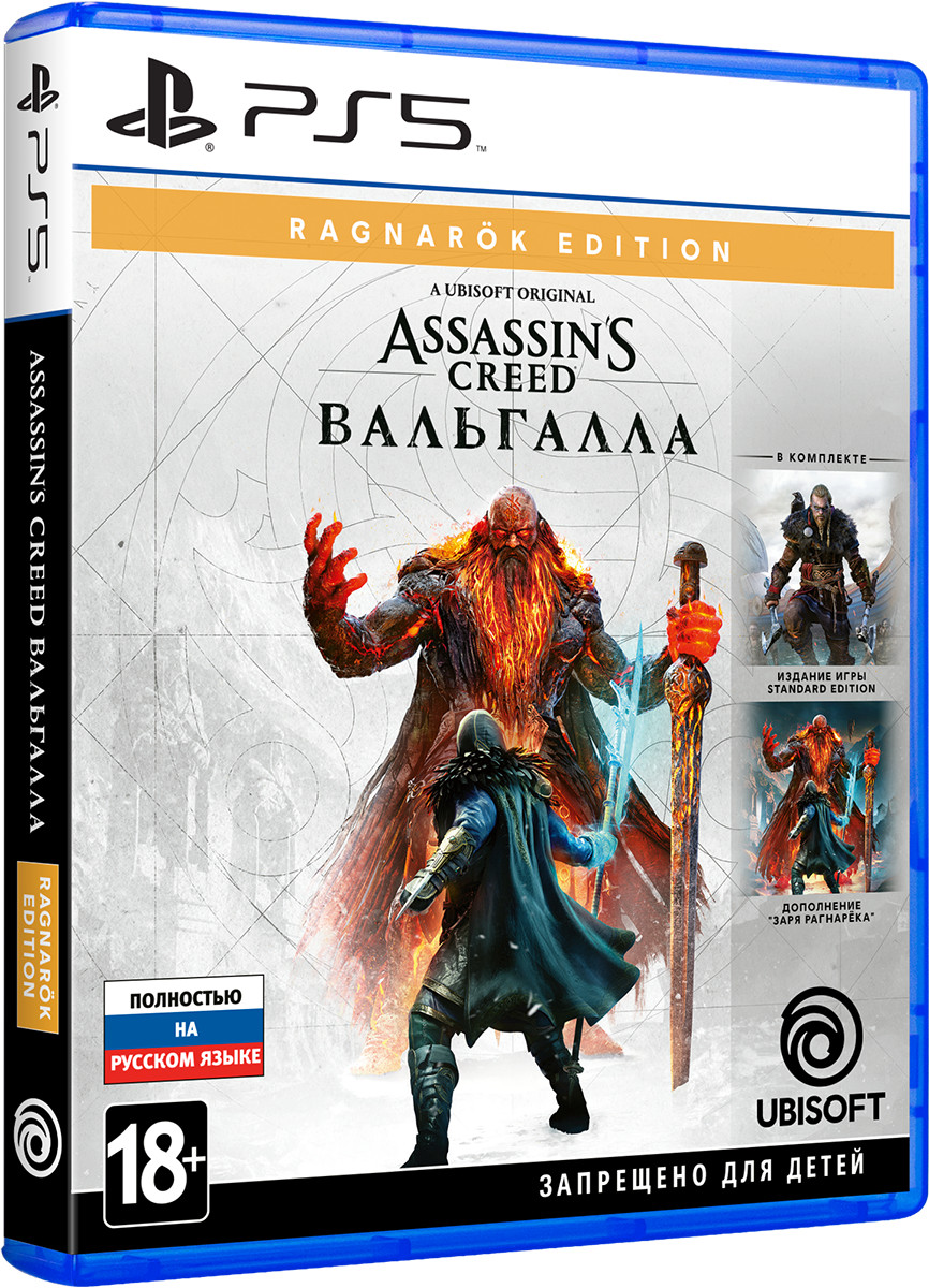 Набор Assassin's Creed: Вальгалла Ragnarok PS5 (игра + коллекционное издание)