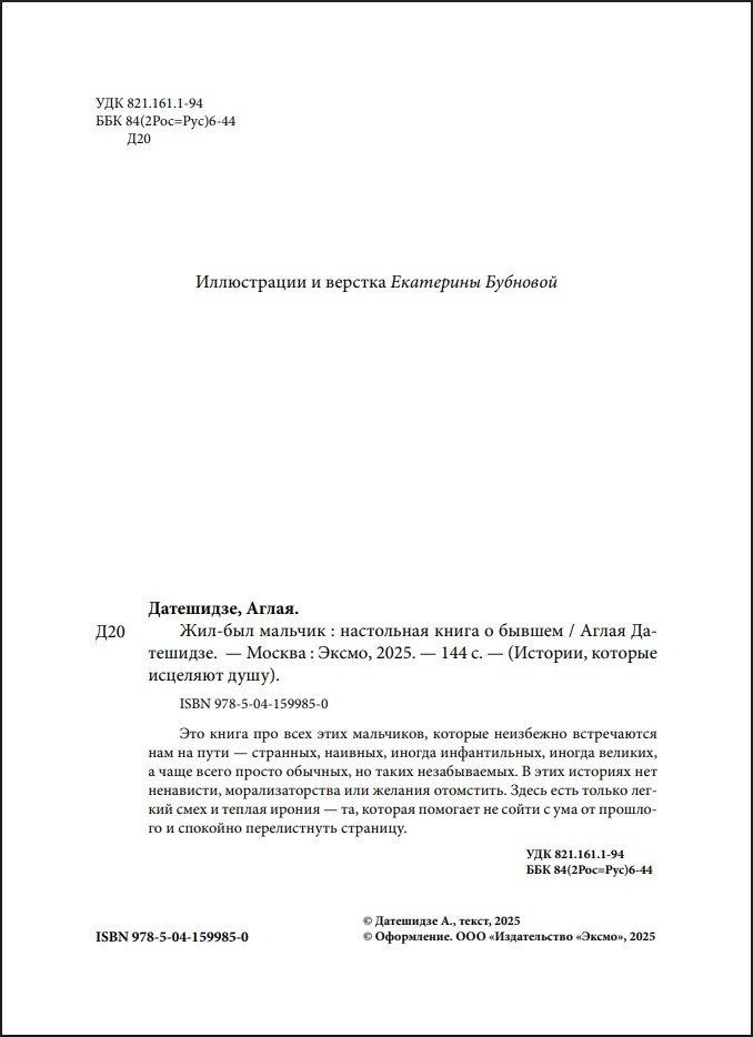 ���-��� �������: ���������� ����� � ������