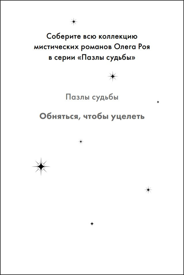 ��������, ����� ������� (��������)