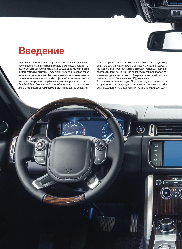 1000 культовых автомобилей. 2-е издание