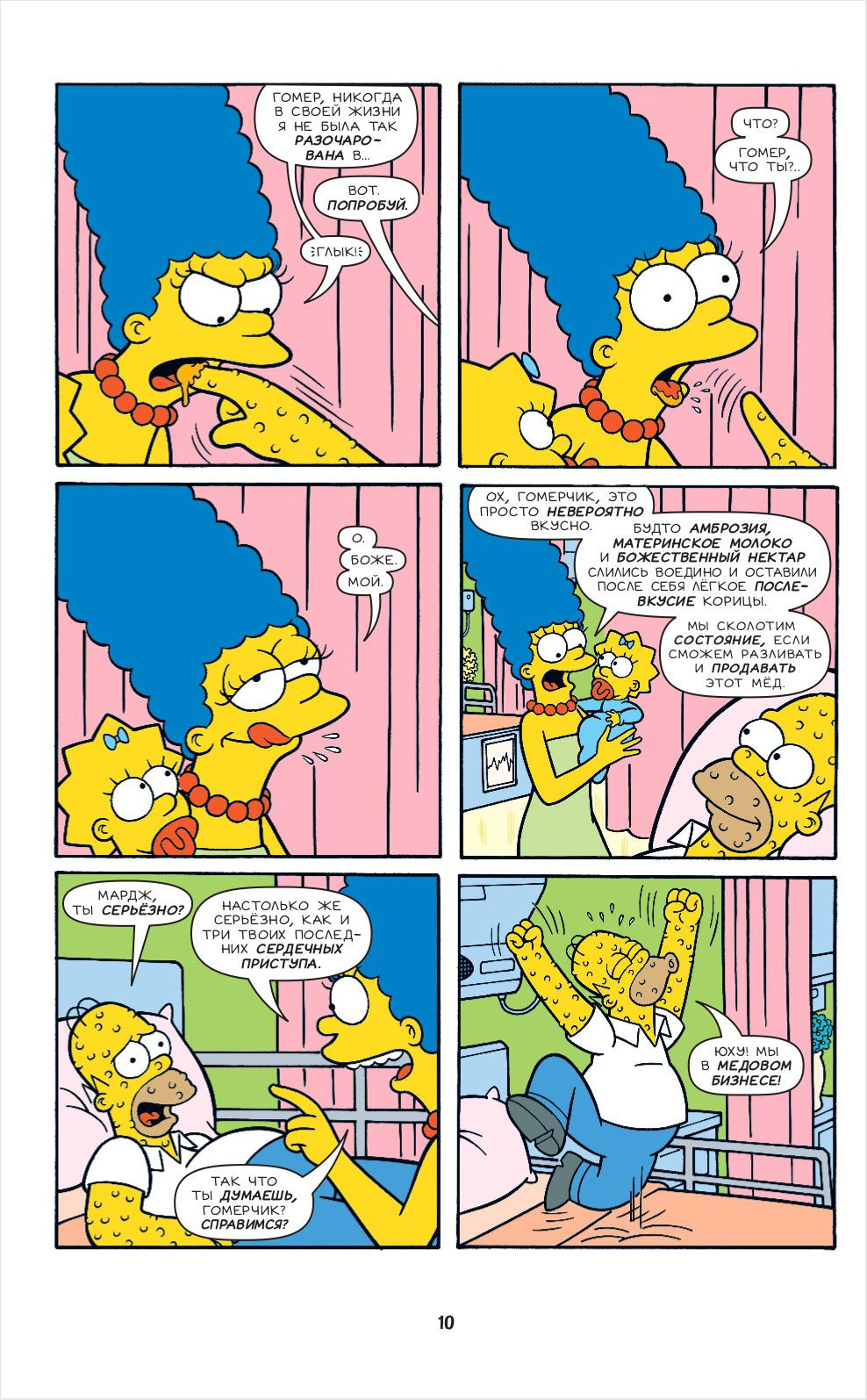  Simpsons: :  2