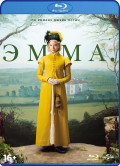 Эмма. (Blu-ray)