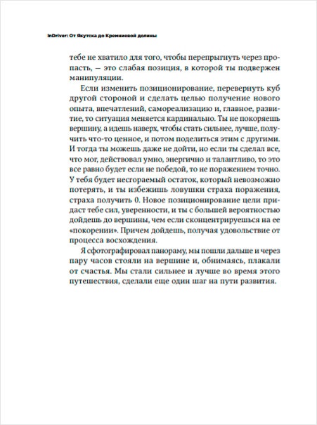 inDriver:     .     