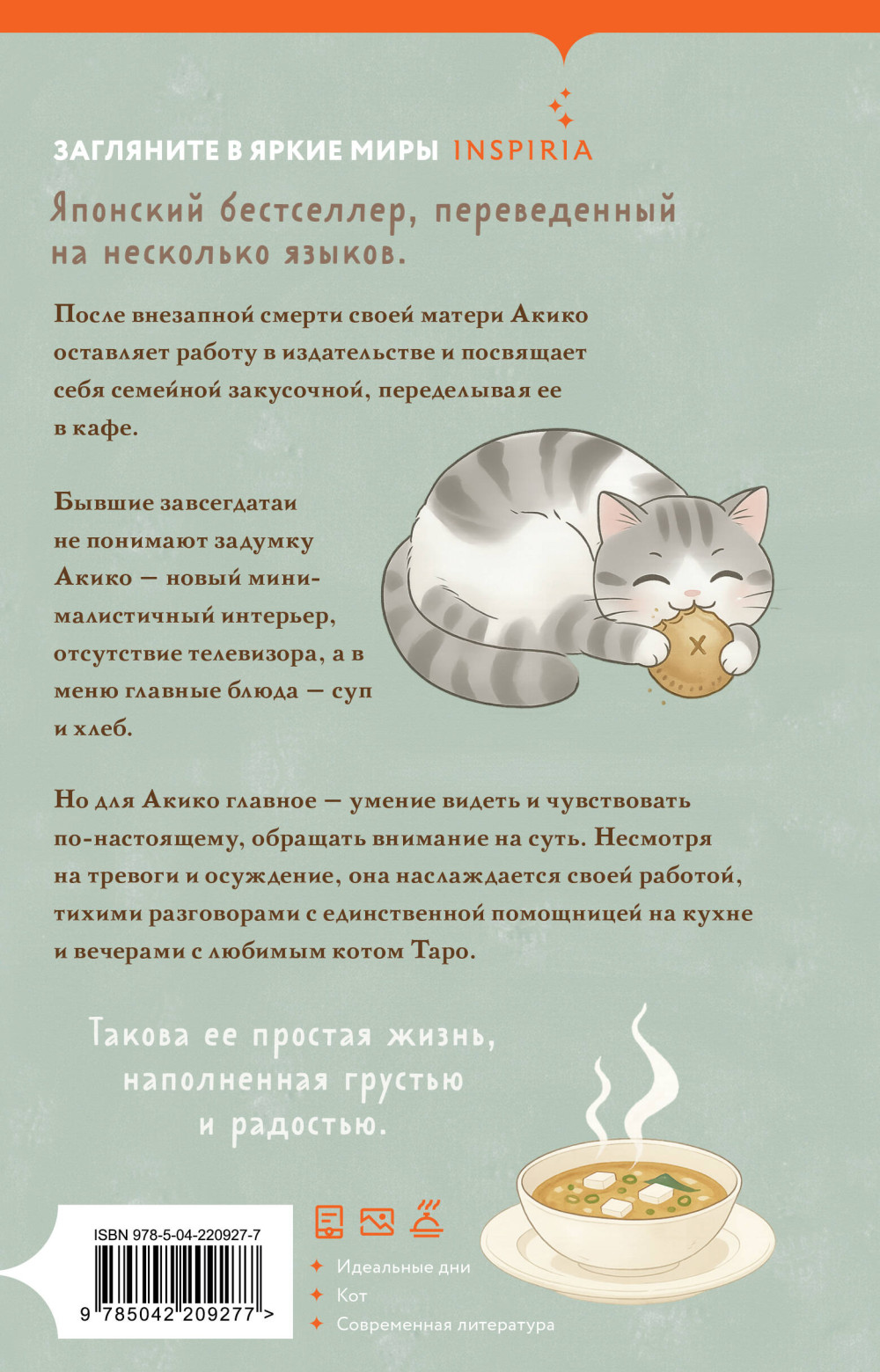 ��� �����, ���� � �����