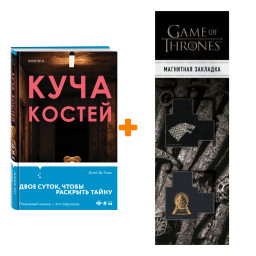 куча костей джей ди кирк