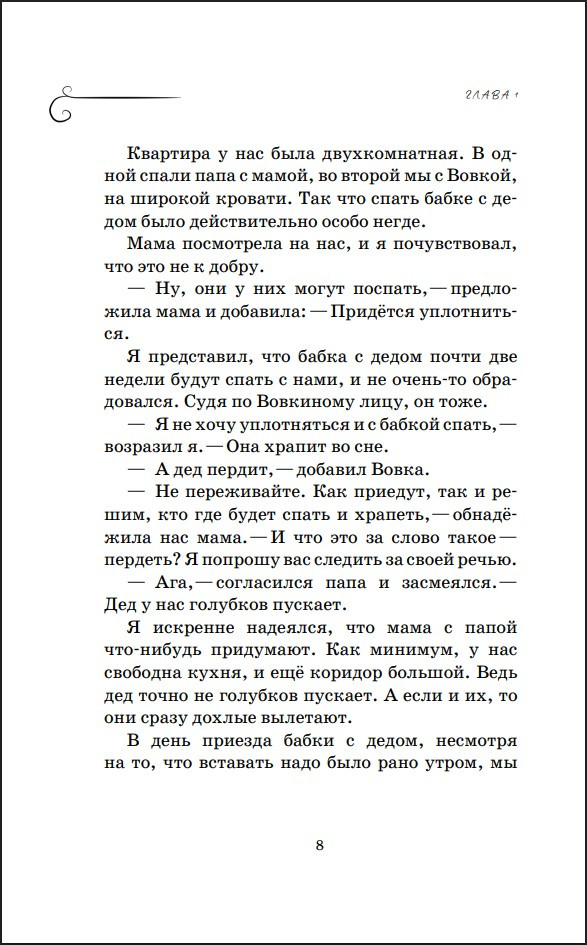 ��� �� � ������ � ������ ��������: ����� ��� ��������, ������� ������ � ���, ��� ���� ������