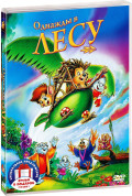 ������� � ���� / � ������� �� (2 DVD)