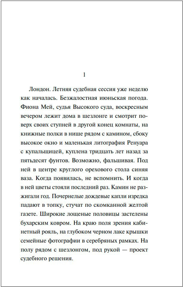 ����� � �����