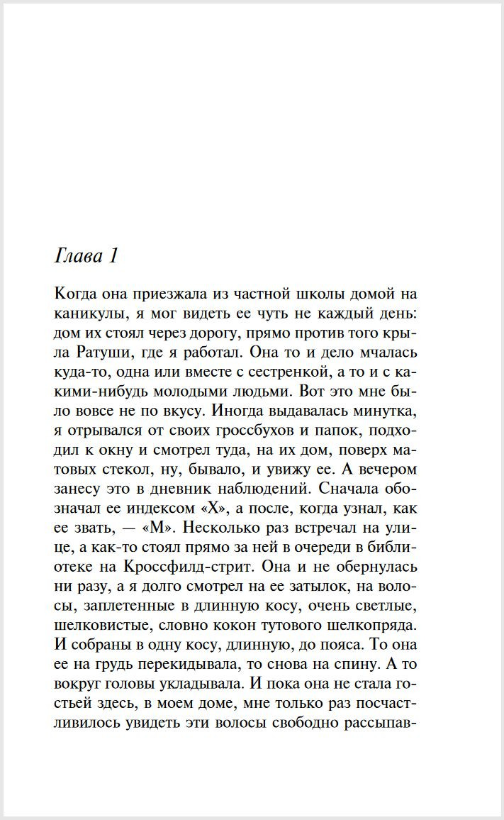 Коллекционер