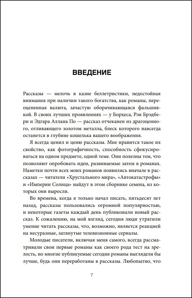 ������ �������. ������ �������� ���������