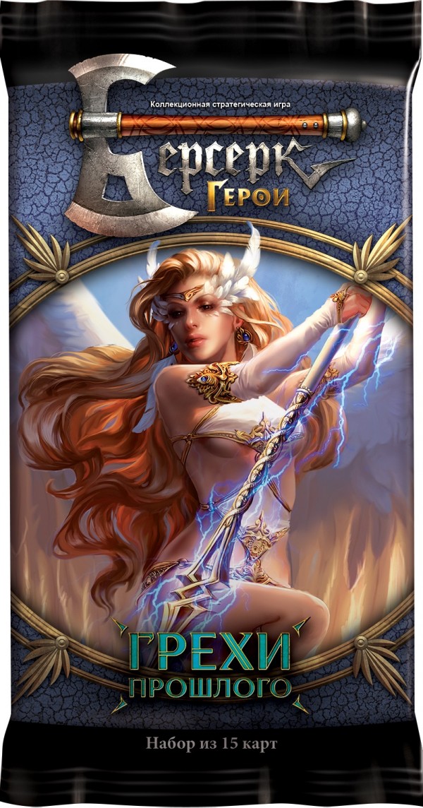 Настольная игра Берсерк: Герои – Грехи прошлого