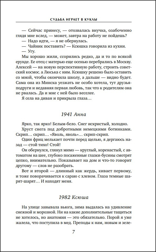 ������ ������ � �����