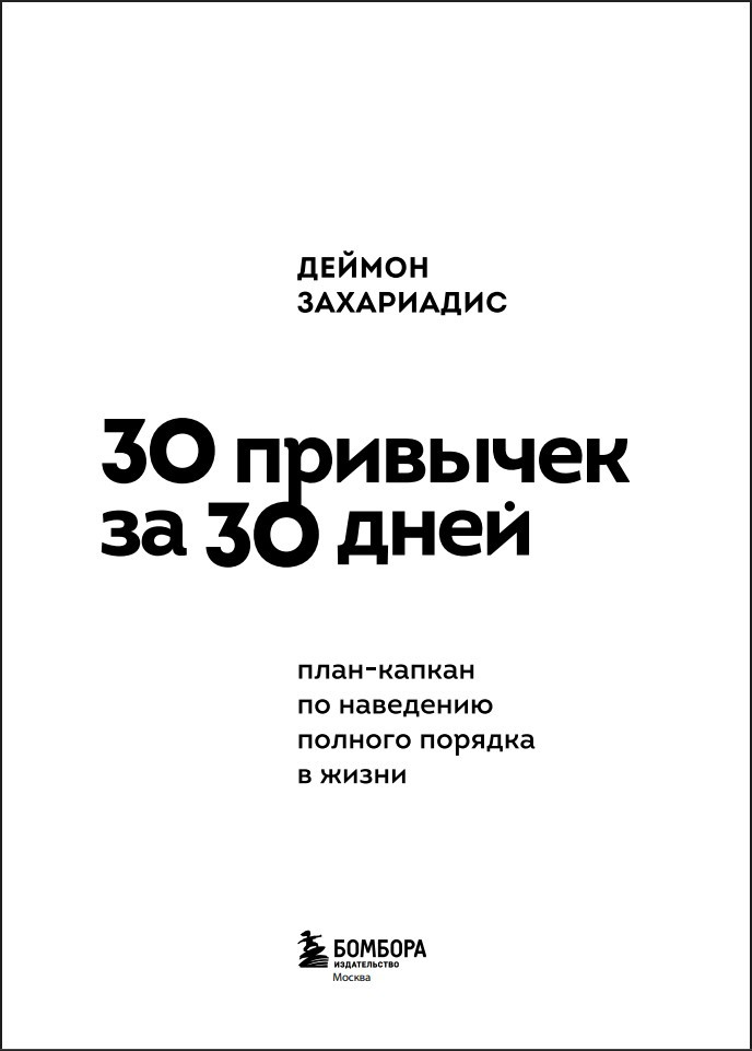 30 �������� �� 30 ����: ����-������ �� ��������� ������� ������� � �����