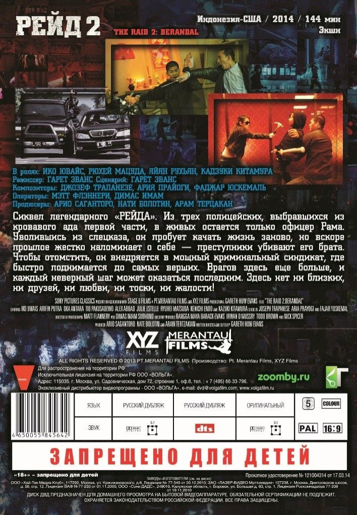 .  (2 DVD)