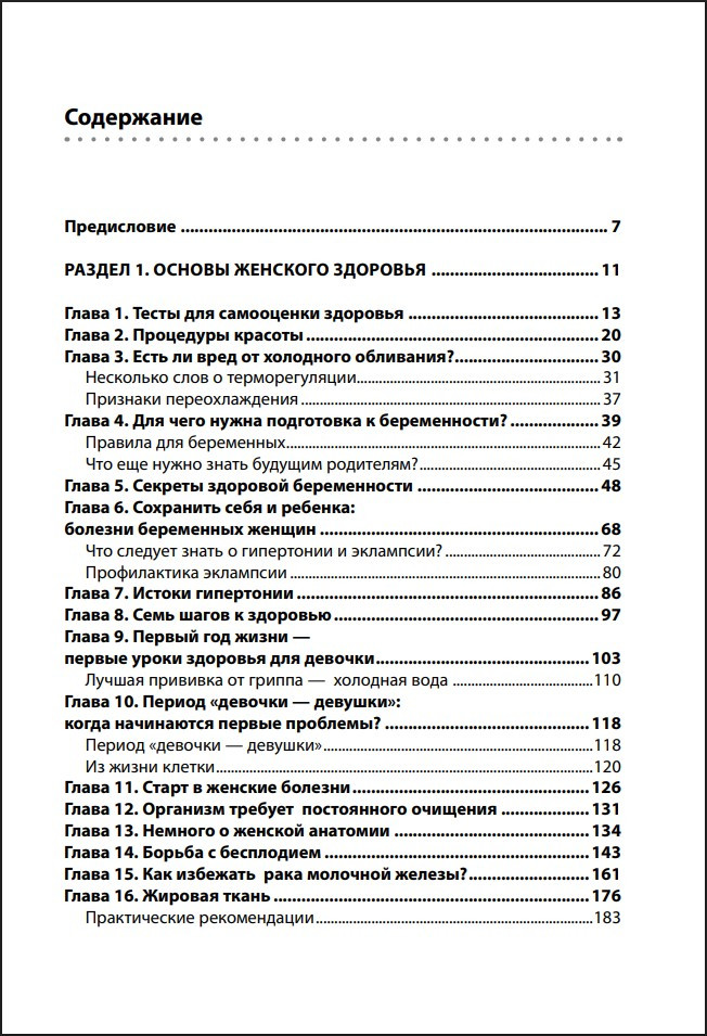 ������� ��������: ������, ������ � �����. ������� �����