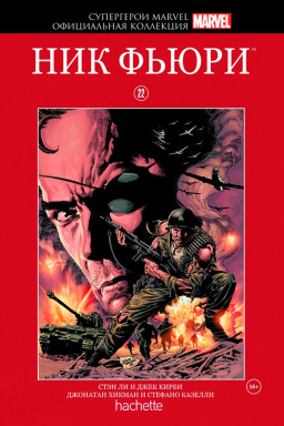 Hachette     Marvel:  .  22