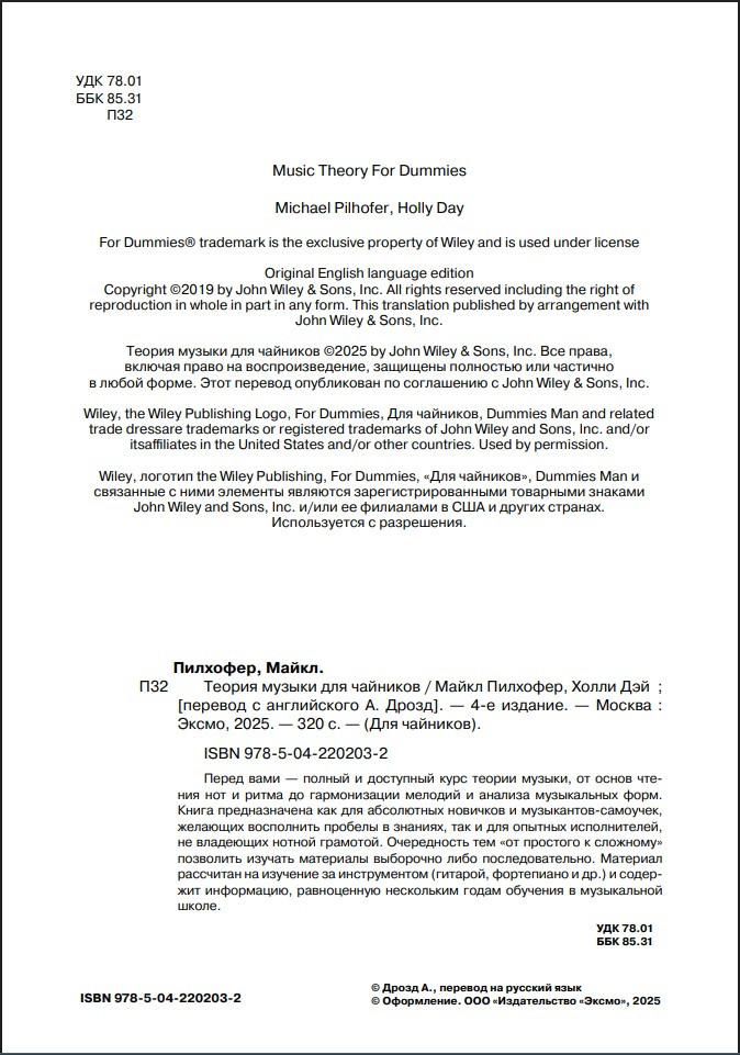 ������ ������ ��� �������� (4-� �������)