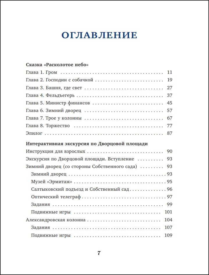 ���������� ����: ������������� ������ � ������������� ���������� � ������ ��� �������� � �����