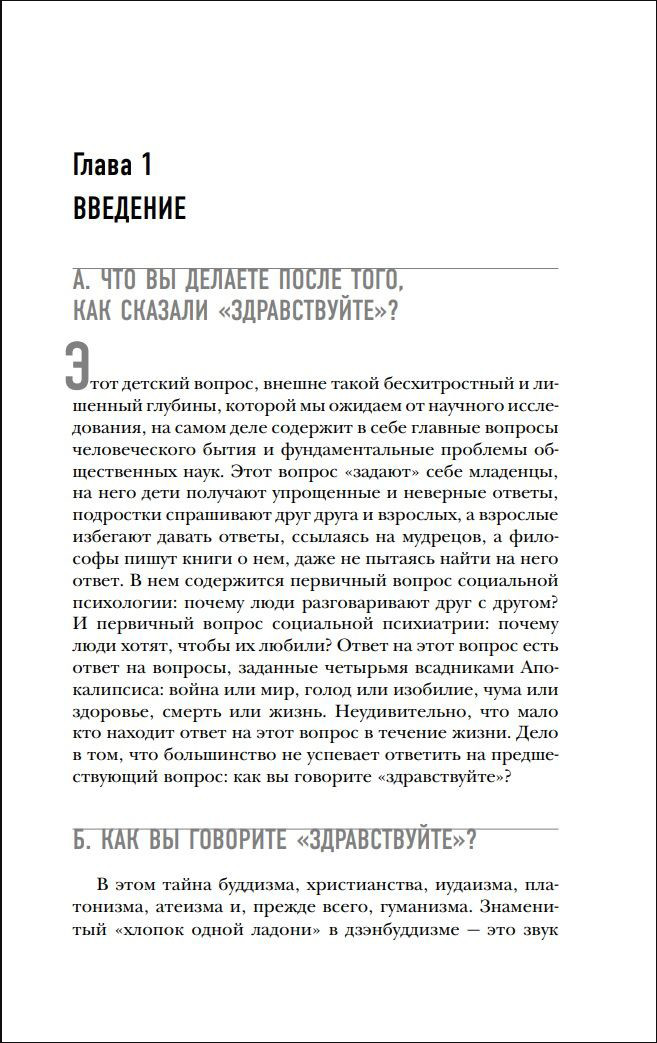 Люди, которые играют в игры