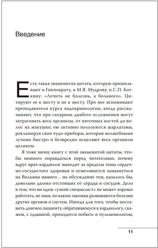 Как читать анализы: Все лабораторные анализы в одной книге